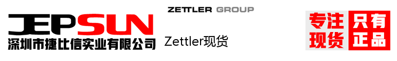 Zettler现货